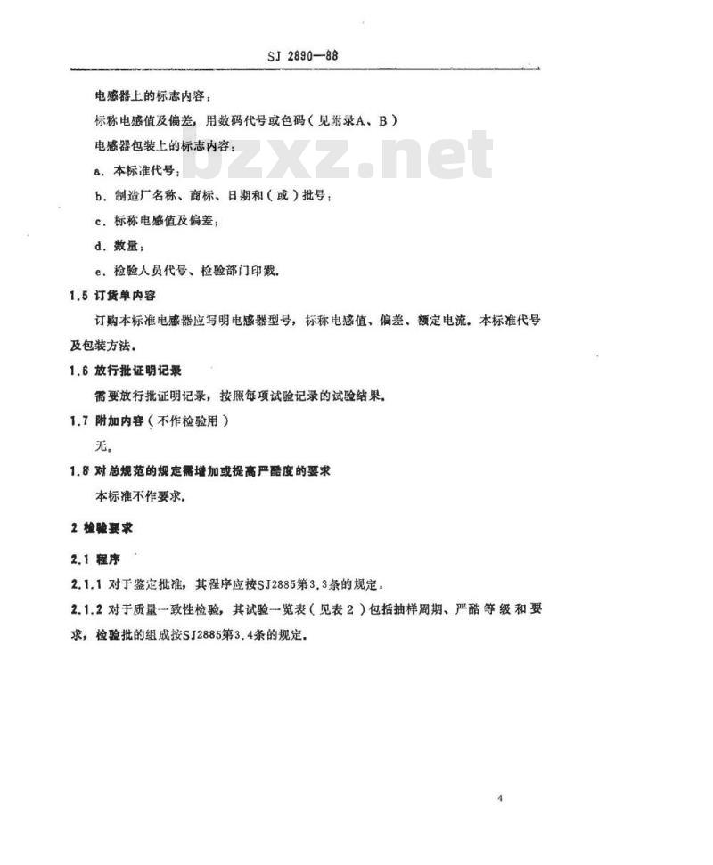 SJ 2890-1988 电子器件详细规范 电子设备用ＬＧＡ０９０９型固定电感器 评定水平Ａ
