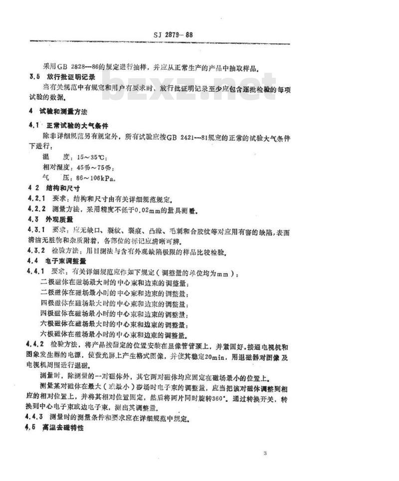 SJ 2879-1988 彩色电视接收机用色纯静会聚磁体组合件总规范