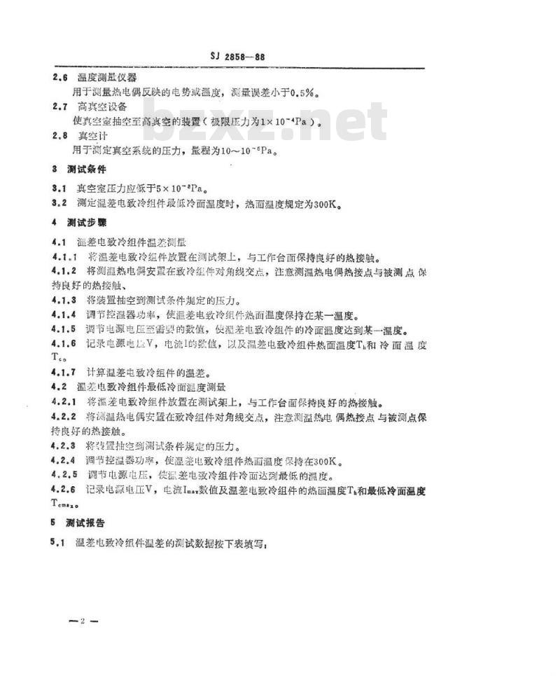 SJ 2858-1988 温差电致冷组件性能的测试方法 温差及最低冷面温度测试方法