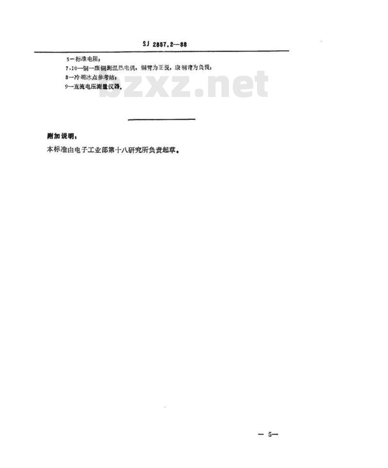 SJ 2857.2-1988 温差电致冷材料性能的测试方法 电导率的测试方法
