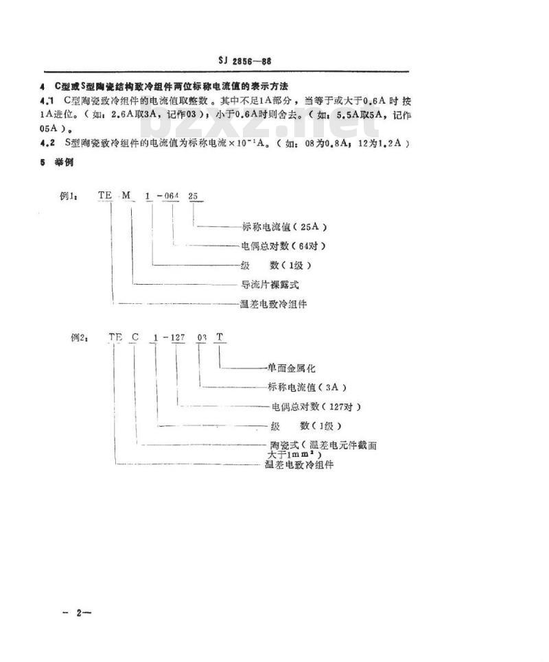 SJ 2856-1988 温差电致冷组件型号命名方法