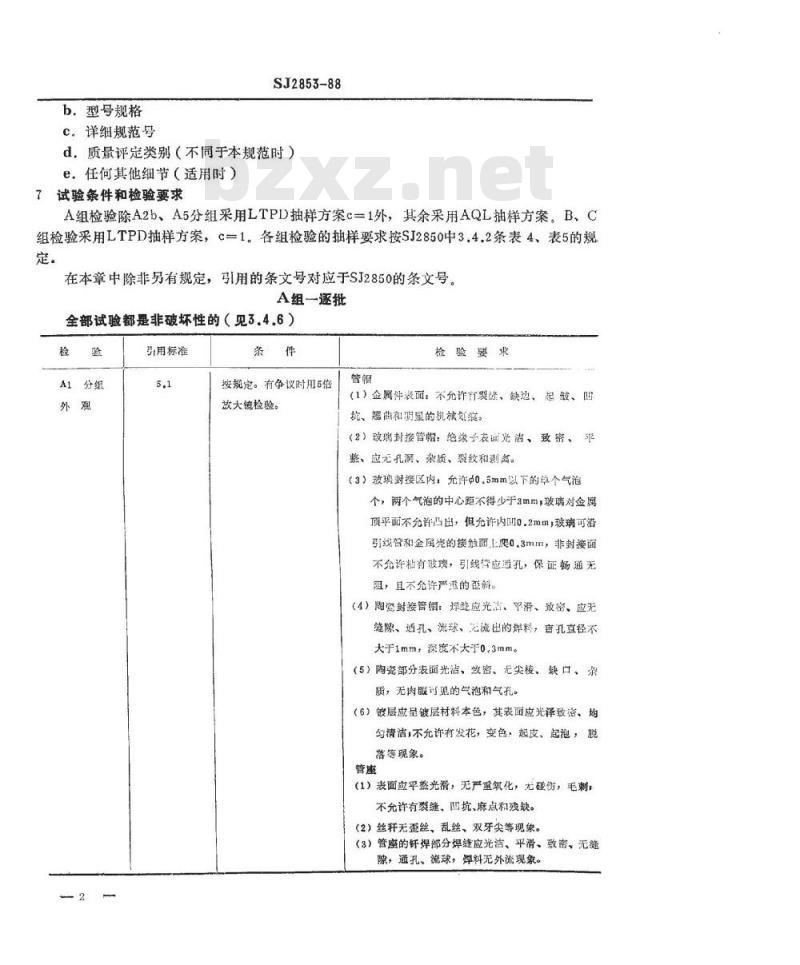 SJ 2853-1988 半导体分立器件 螺栓形管座管帽详细规范