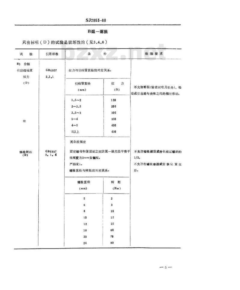 SJ 2853-1988 半导体分立器件 螺栓形管座管帽详细规范