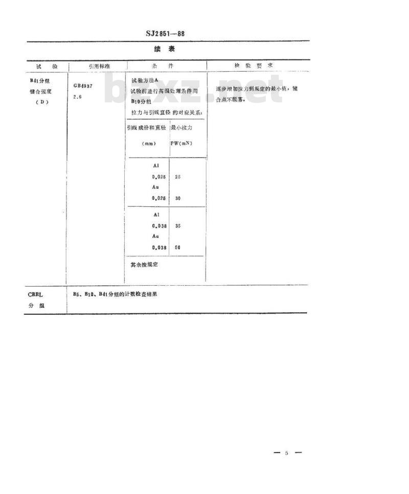 SJ 2851-1988 半导体分立器件 小功率管管座管帽详细规范