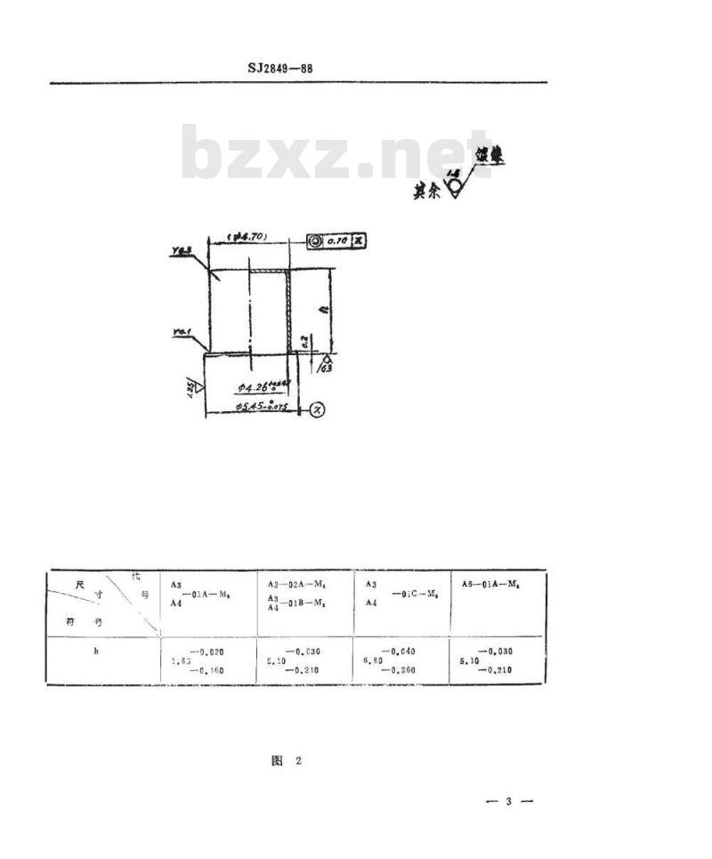SJ 2849-1988 半导体分立器件 封装件结构尺寸