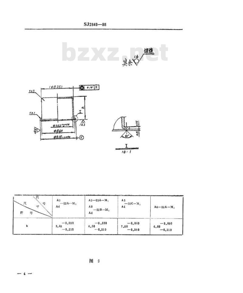 SJ 2849-1988 半导体分立器件 封装件结构尺寸