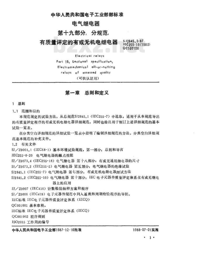 SJ 2845.3-1987 电气继电器 第十九部分：分规范 有质量评定的有或无机电继电器(可供认证用)