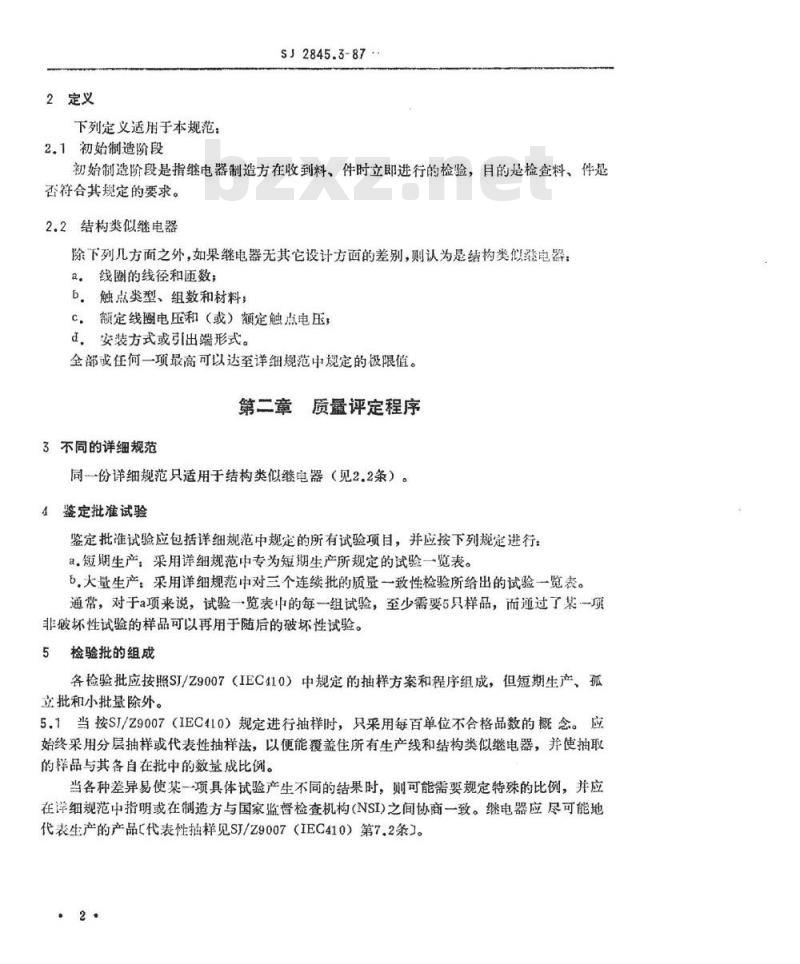 SJ 2845.3-1987 电气继电器 第十九部分：分规范 有质量评定的有或无机电继电器(可供认证用)