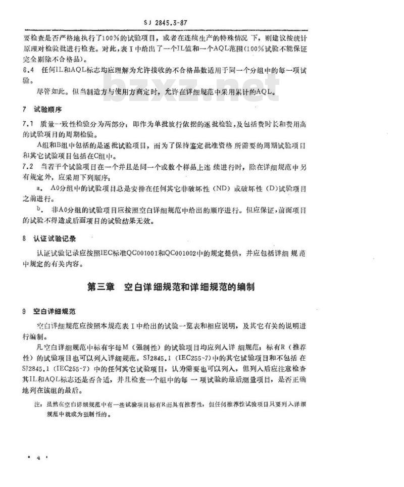 SJ 2845.3-1987 电气继电器 第十九部分：分规范 有质量评定的有或无机电继电器(可供认证用)