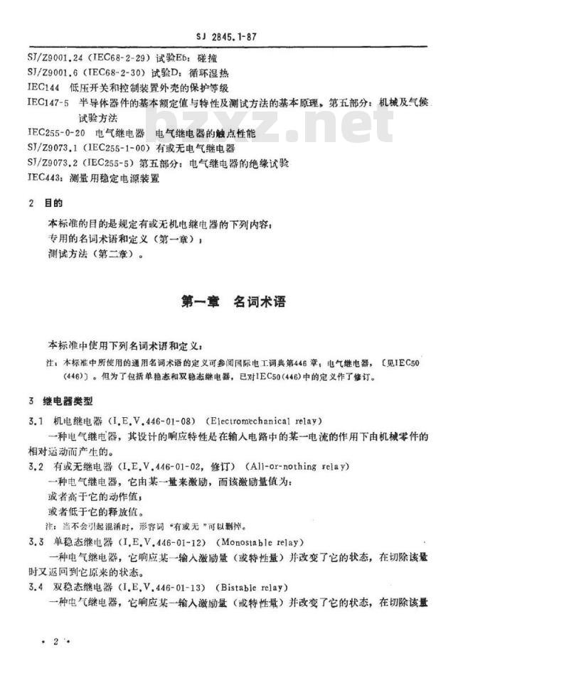 SJ 2845.1-1987 电气继电器 第七部分：总规范 有或无机电继电器测试方法(可供认证用)