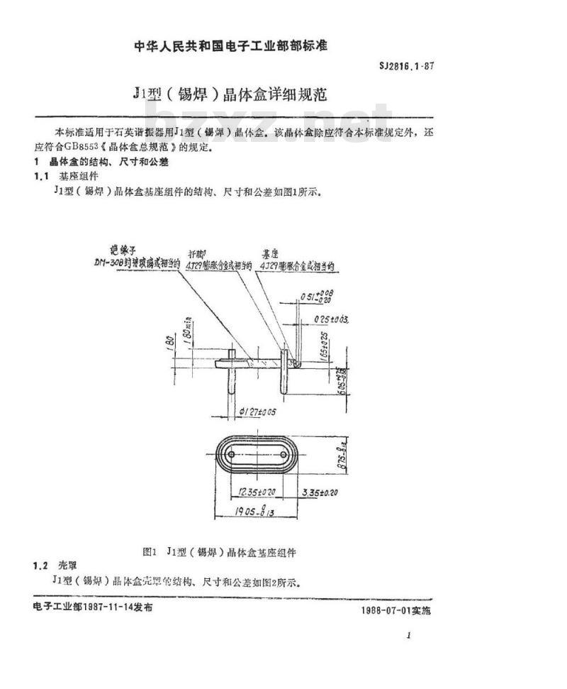 SJ 2816.1-1987 Ｊ１型(锡焊)晶体盒详细规范