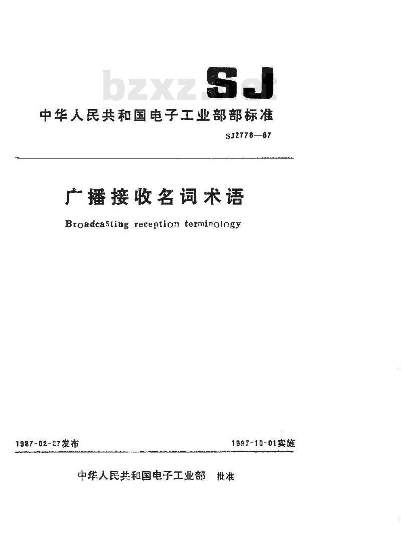 SJ 2778-1987 广播接收机名词术语