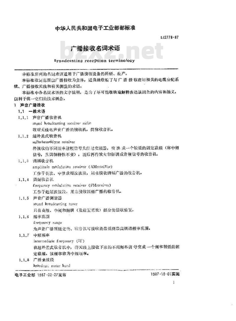 SJ 2778-1987 广播接收机名词术语