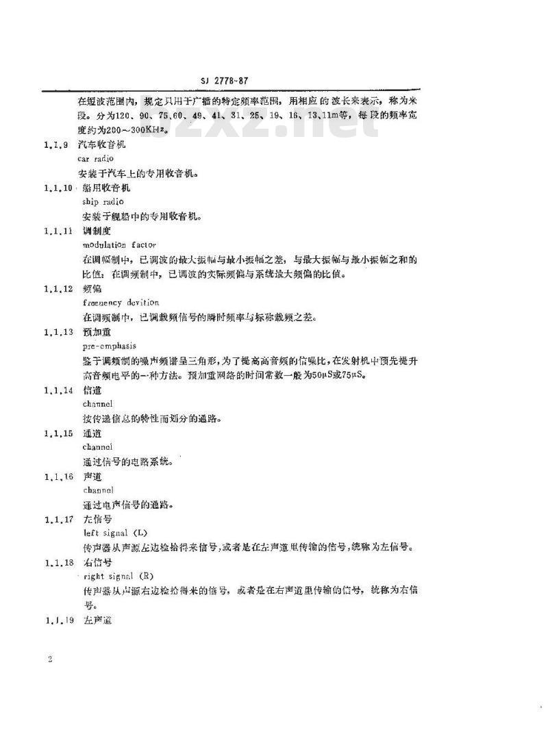 SJ 2778-1987 广播接收机名词术语
