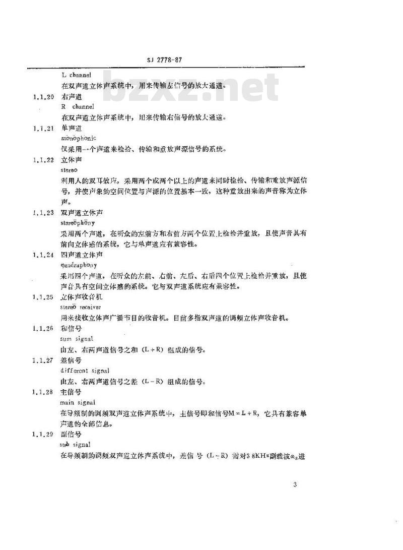 SJ 2778-1987 广播接收机名词术语