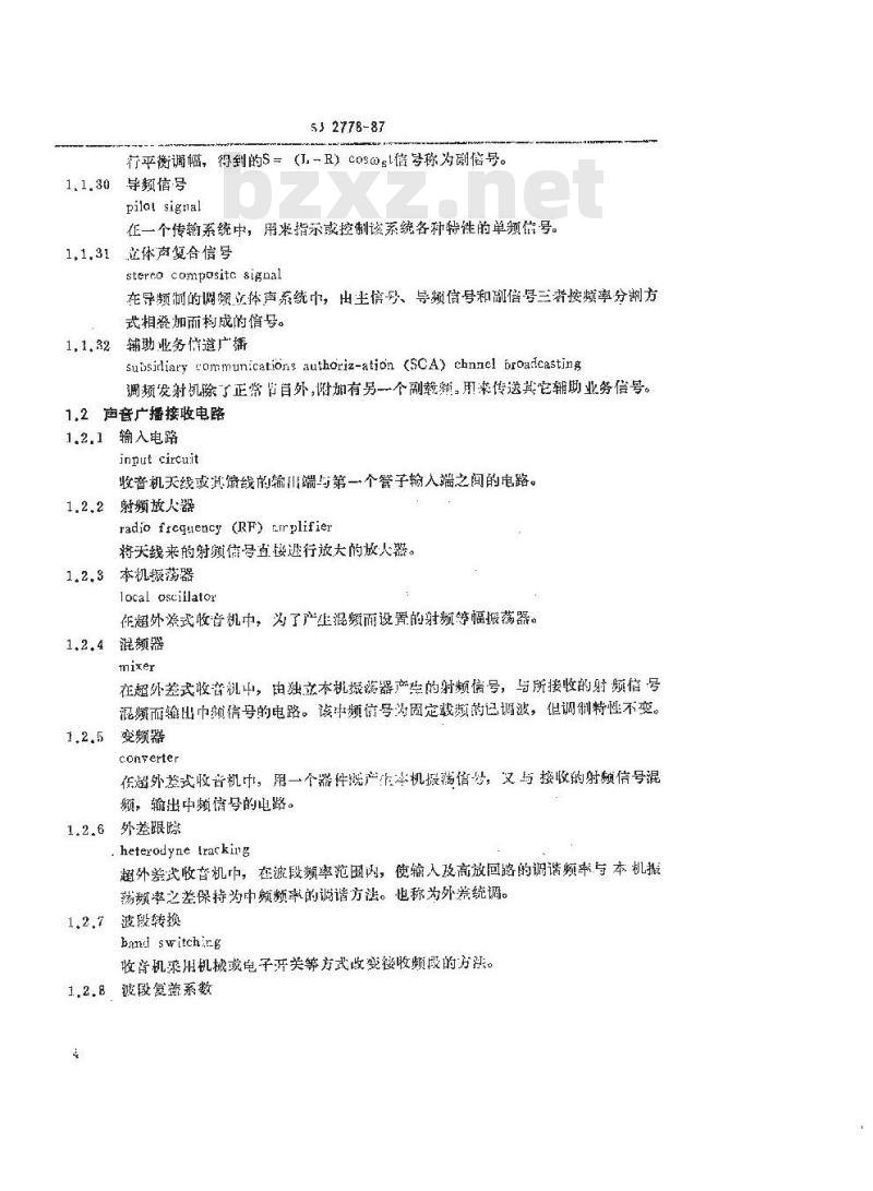 SJ 2778-1987 广播接收机名词术语