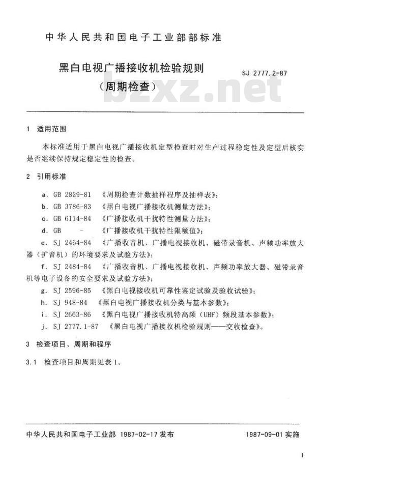 SJ 2777.2-1987 黑白电视广播接收机检验规则(周期检查)