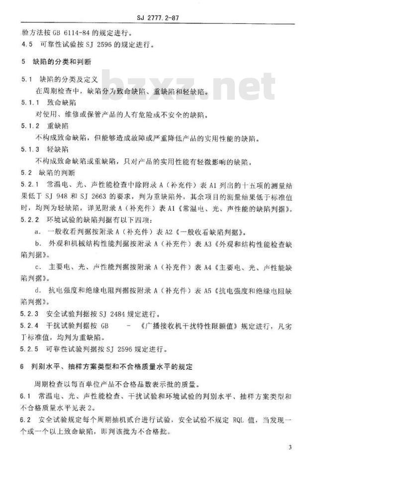 SJ 2777.2-1987 黑白电视广播接收机检验规则(周期检查)