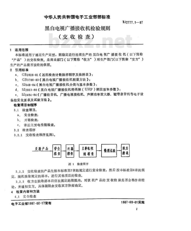 SJ 2777.1-1987 黑白电视广播接收机检验规则(交收检查)