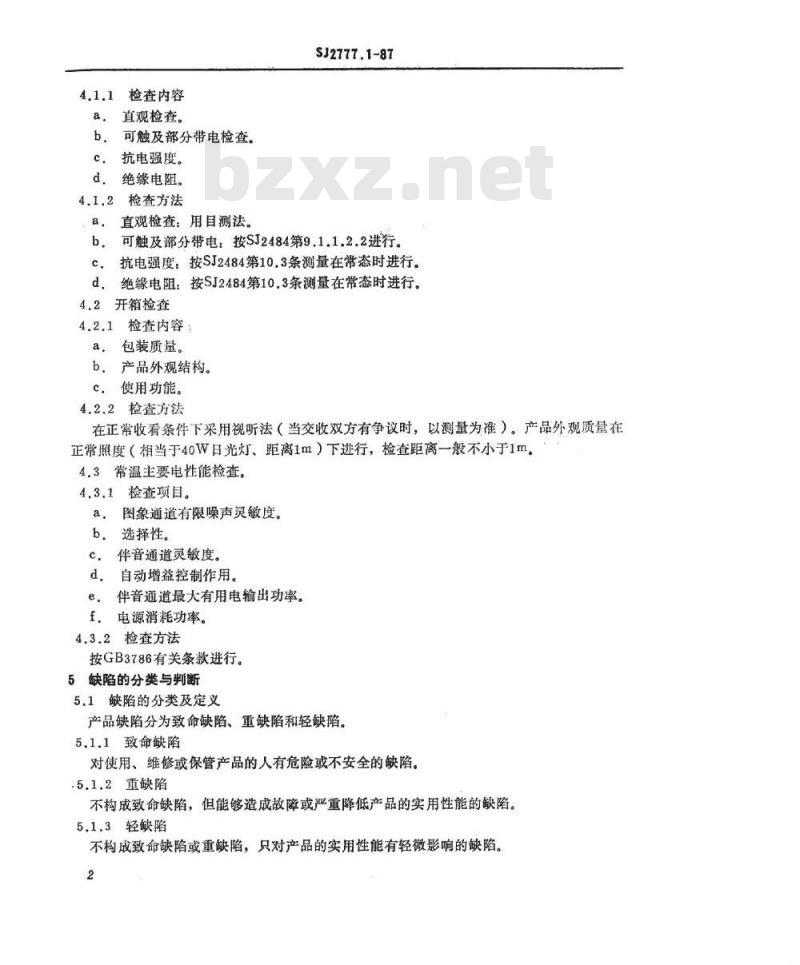 SJ 2777.1-1987 黑白电视广播接收机检验规则(交收检查)