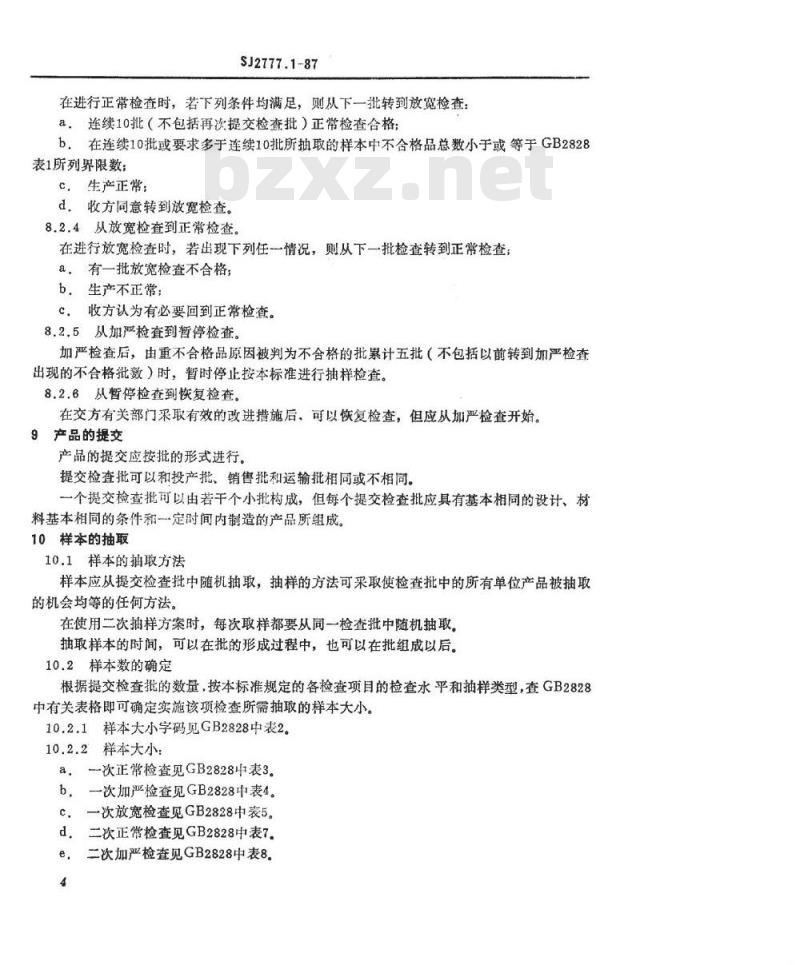 SJ 2777.1-1987 黑白电视广播接收机检验规则(交收检查)