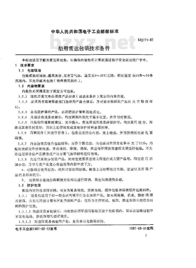 SJ 2771-1987 船用雷达包装技术条件