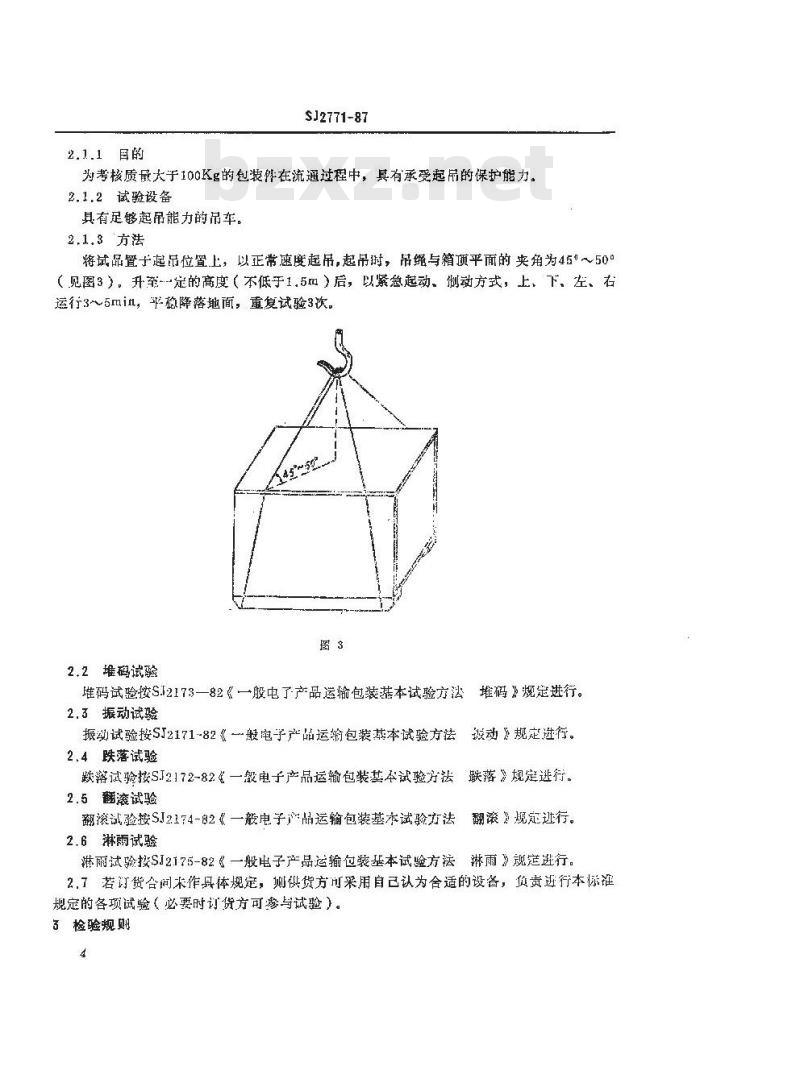 SJ 2771-1987 船用雷达包装技术条件