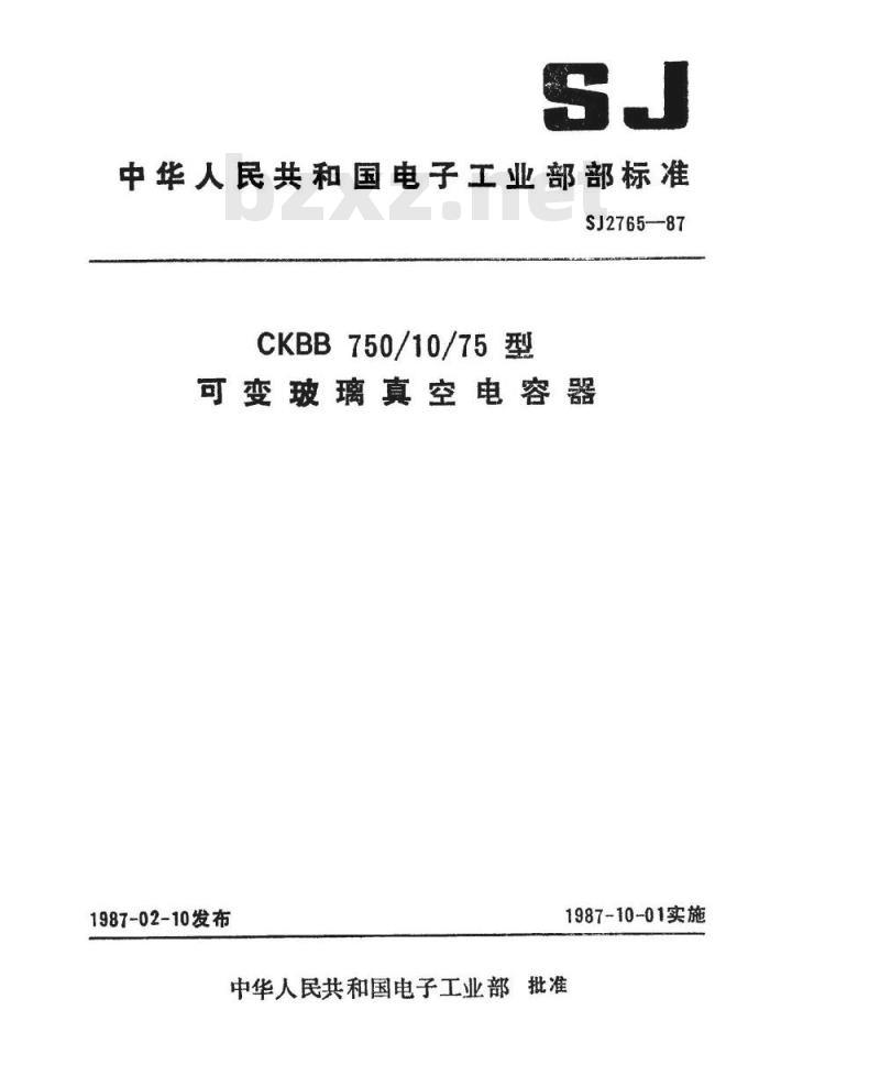 SJ 2765-1987 ＣＫＢＢ７５０／１０／７５型可变玻璃真空电容器
