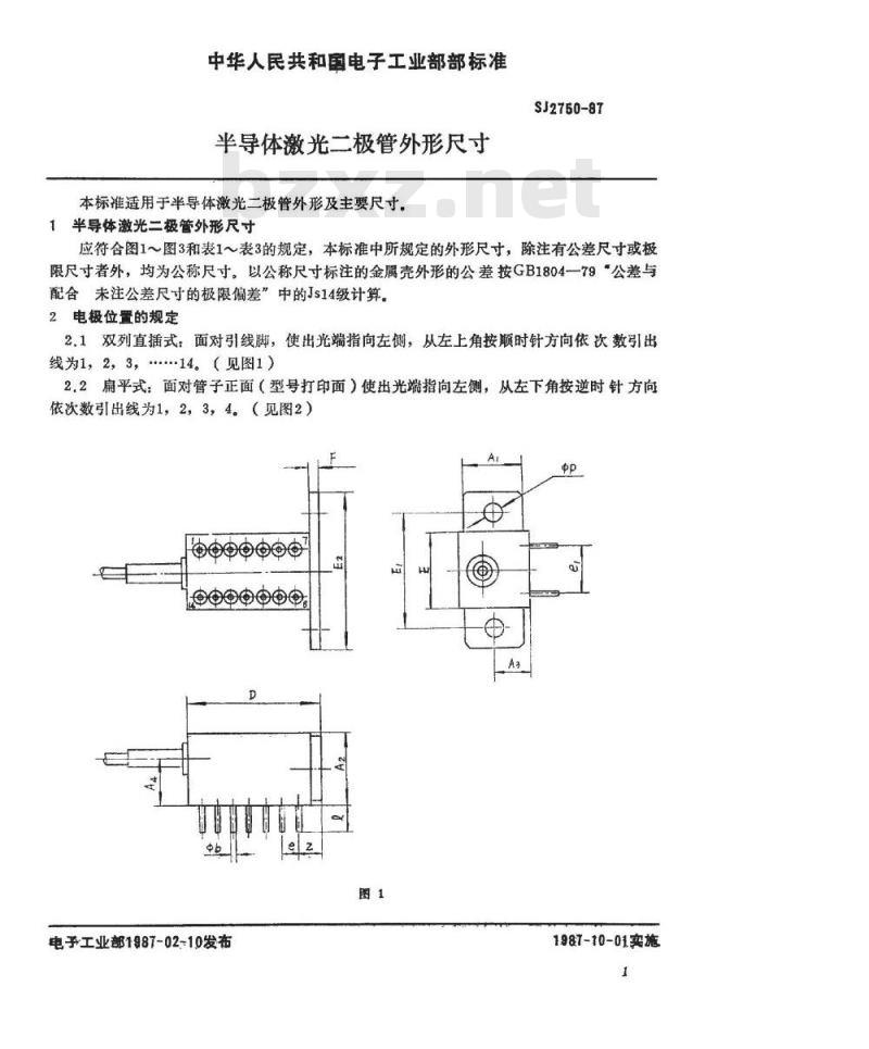 SJ 2750-1987 半导体激光二极管外形尺寸