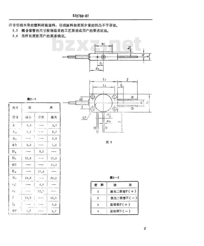 SJ 2750-1987 半导体激光二极管外形尺寸
