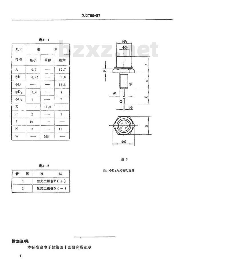 SJ 2750-1987 半导体激光二极管外形尺寸