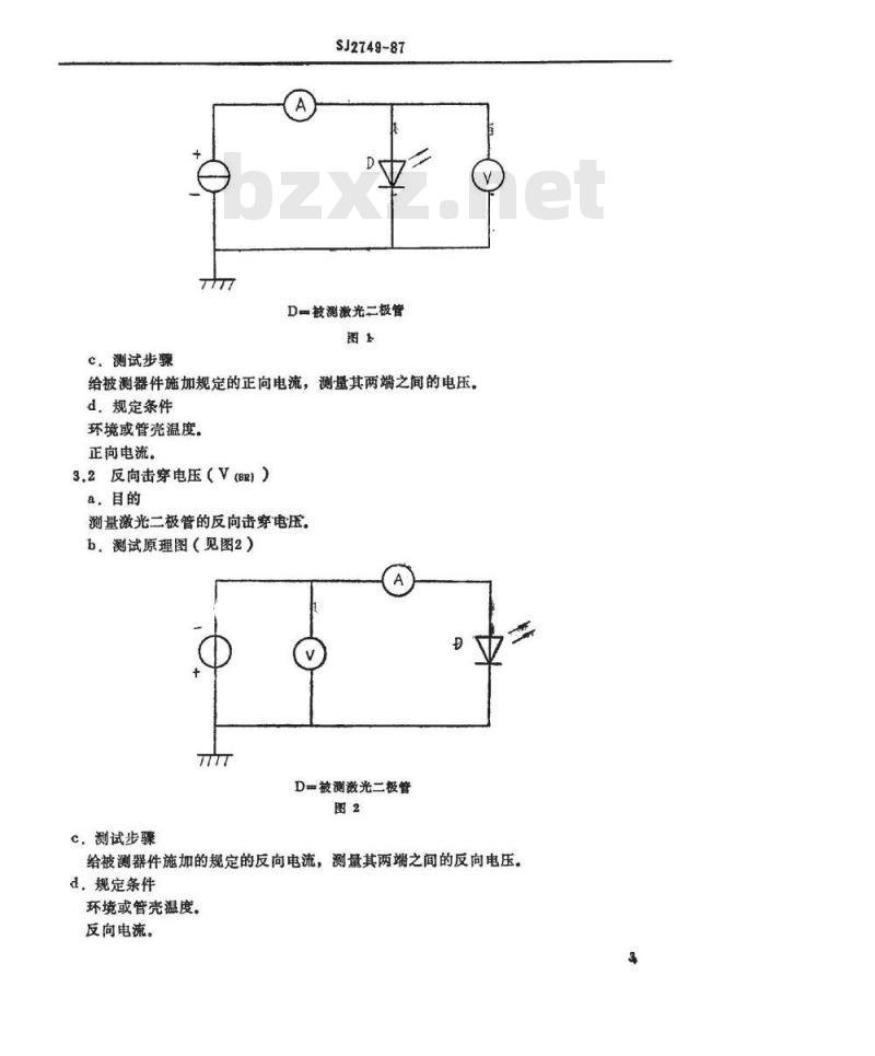 SJ 2749-1987 半导体激光二极管测试方法