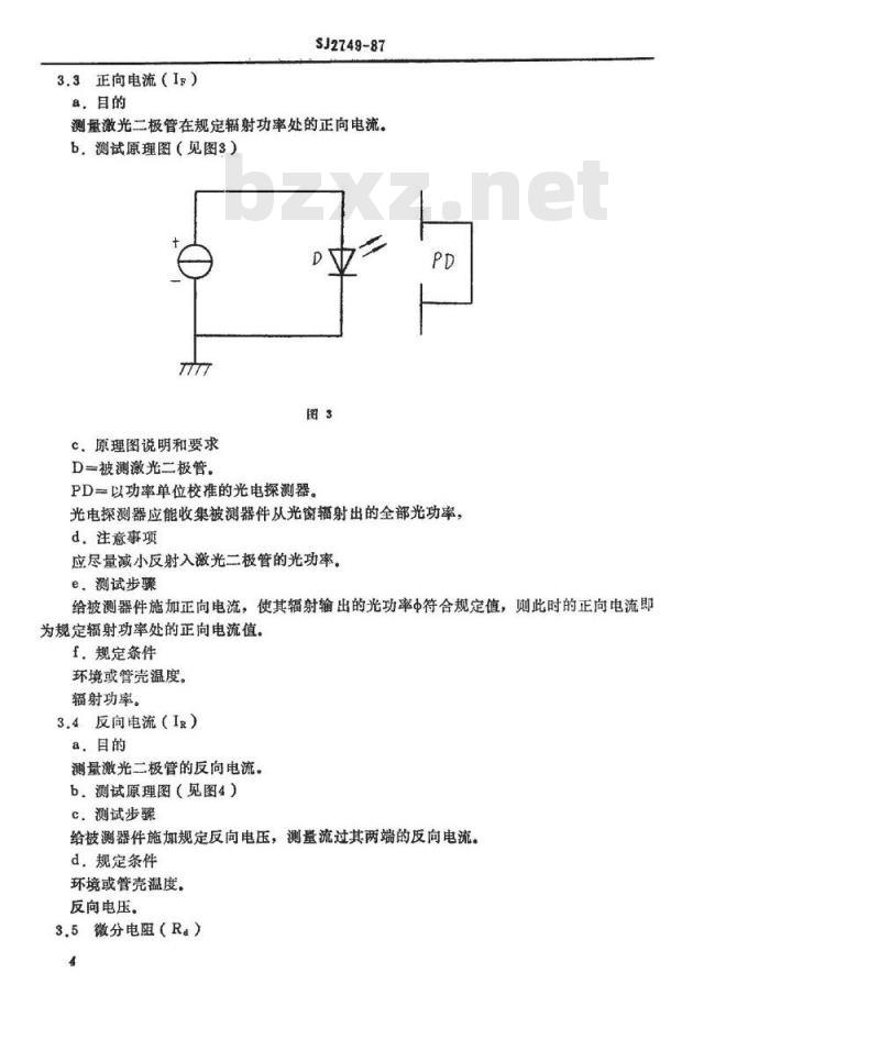 SJ 2749-1987 半导体激光二极管测试方法