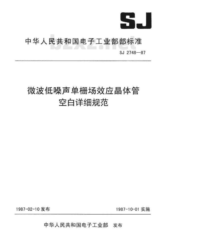 SJ 2748-1987 微波低噪声单栅场效应晶体管空白详细规范