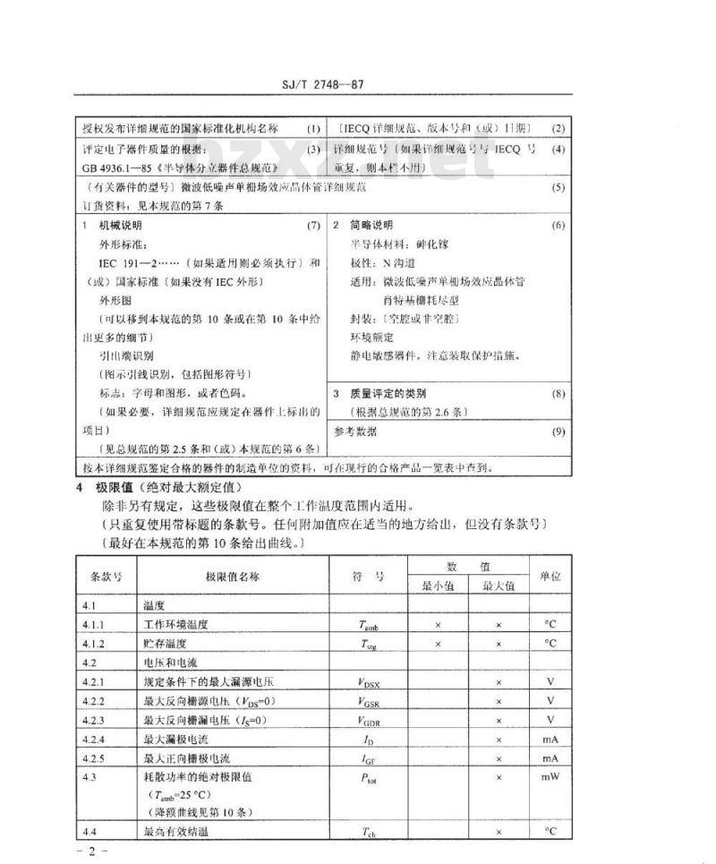 SJ 2748-1987 微波低噪声单栅场效应晶体管空白详细规范