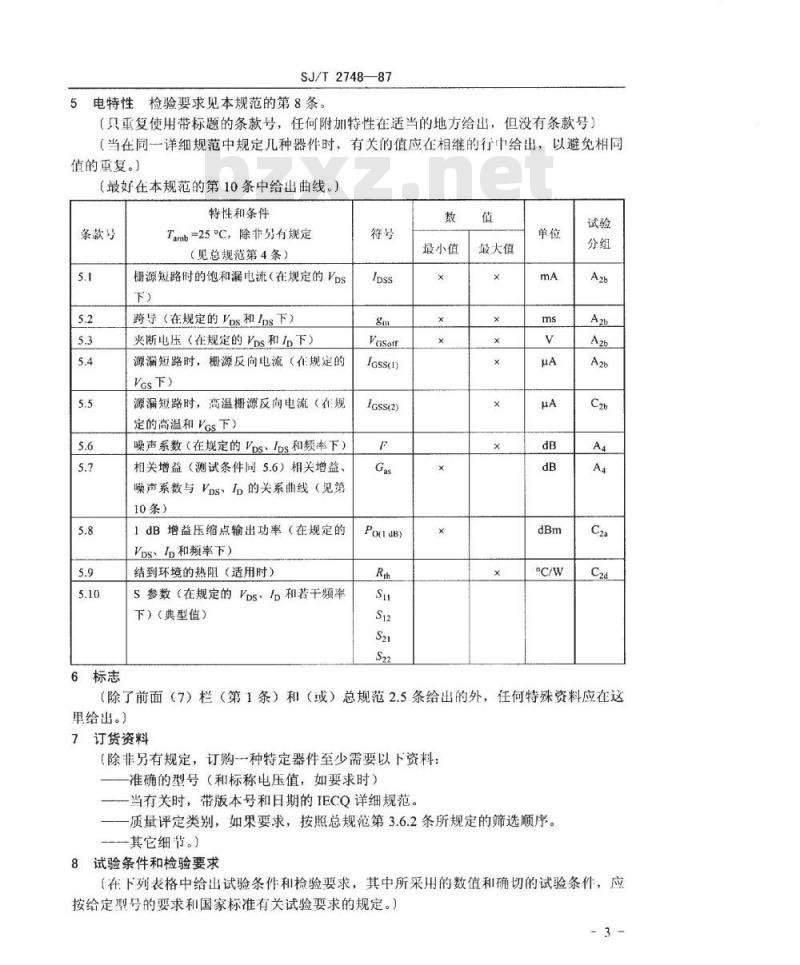 SJ 2748-1987 微波低噪声单栅场效应晶体管空白详细规范
