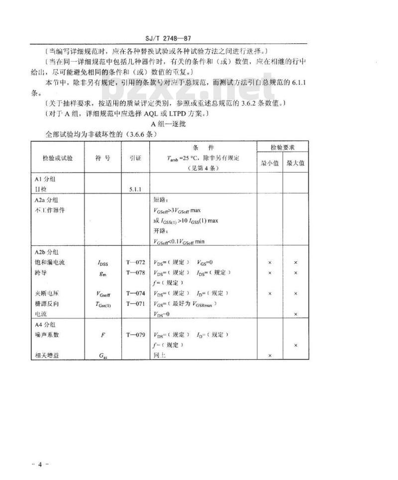 SJ 2748-1987 微波低噪声单栅场效应晶体管空白详细规范