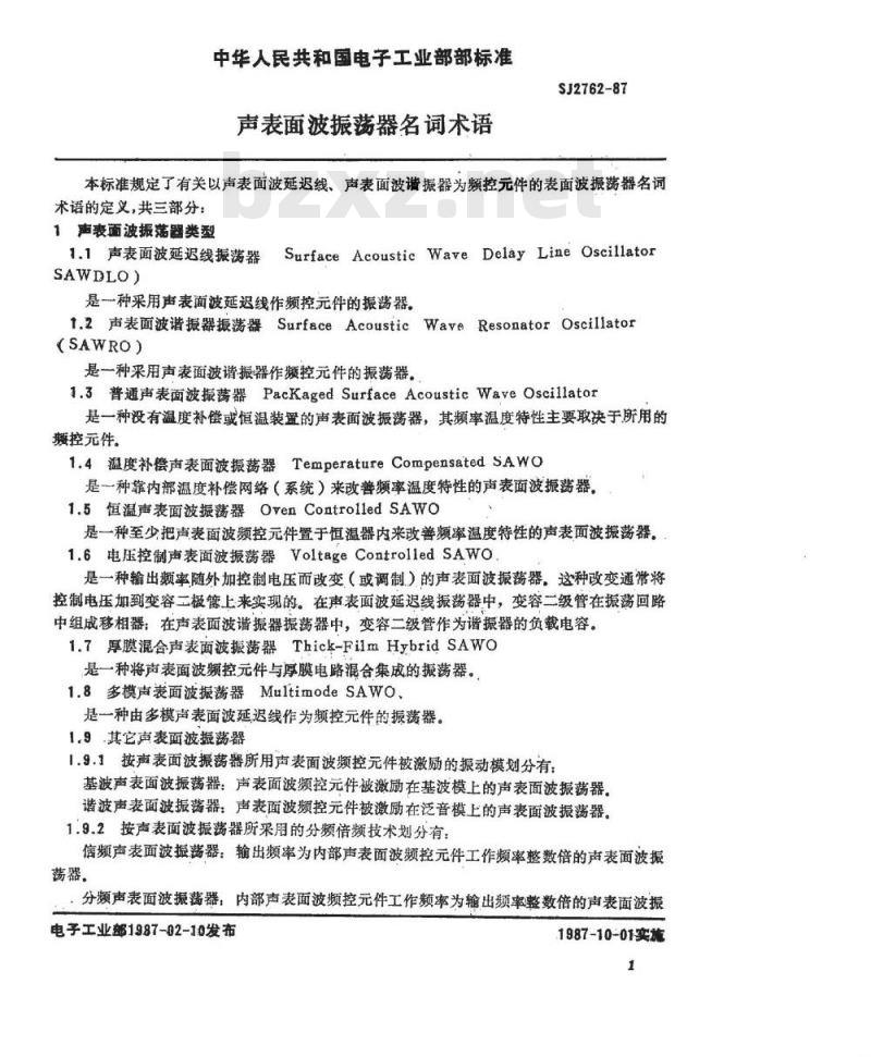 SJ 2762-1987 声表面波振荡器名词术语
