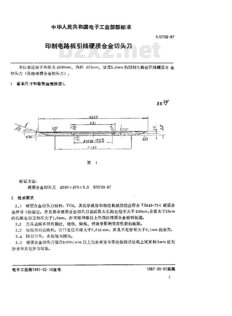SJ 2756-1987 印制电路板引线硬质合金切头刀