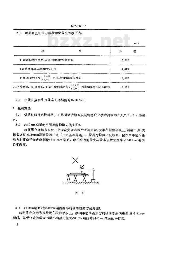 SJ 2756-1987 印制电路板引线硬质合金切头刀