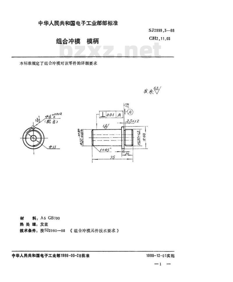 SJ 2999.3-1988 组合冲模 模柄
