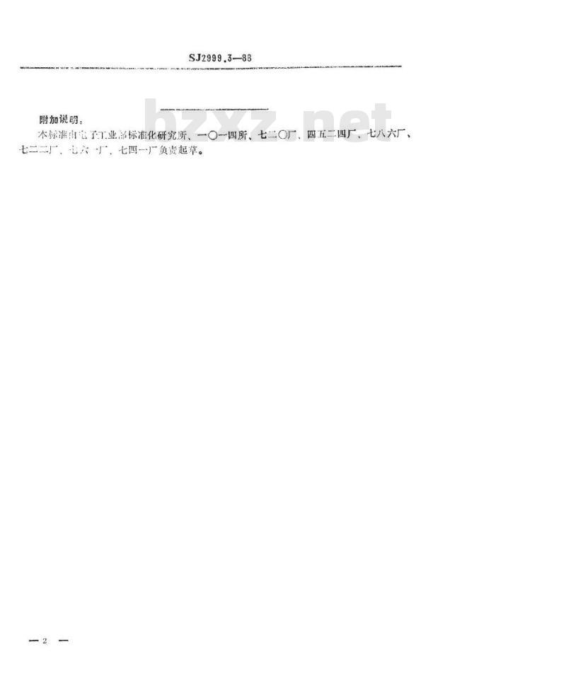 SJ 2999.3-1988 组合冲模 模柄