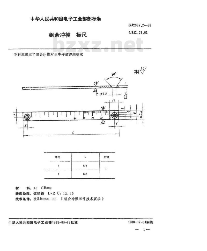 SJ 2997.2-1988 组合冲模 标尺