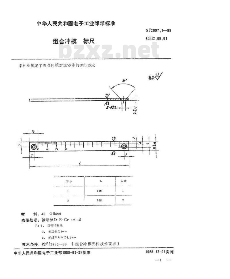 SJ 2997.1-1988 组合冲模 标尺