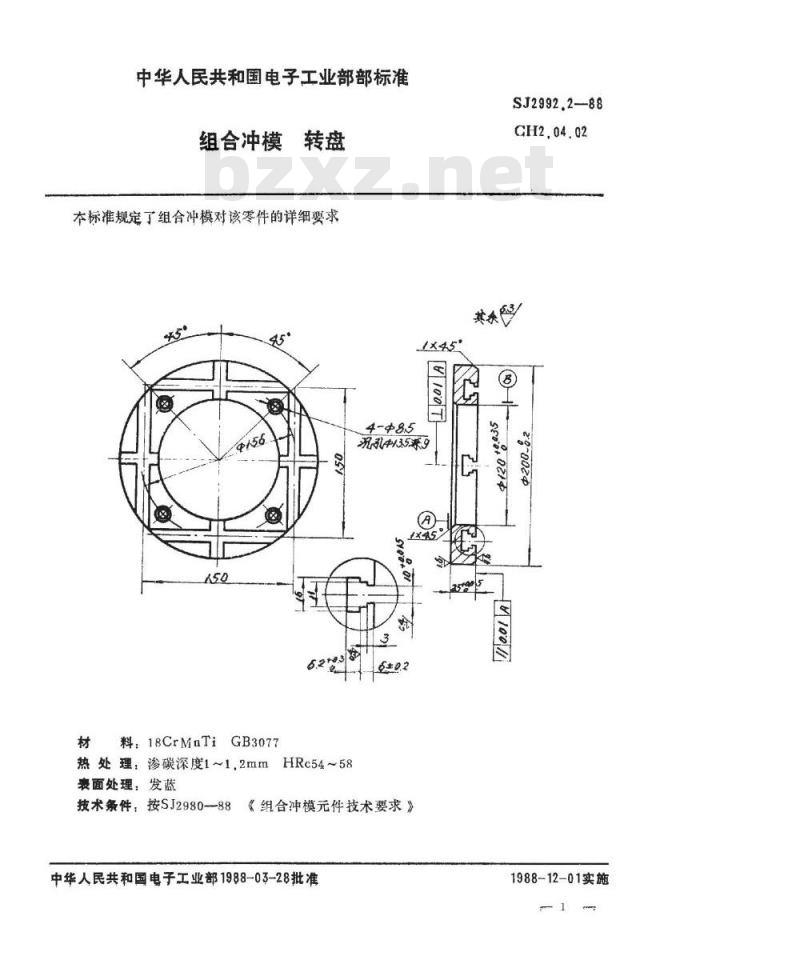 SJ 2992.2-1988 组合冲模 转盘