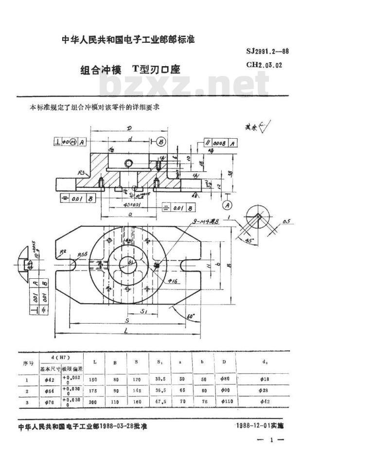SJ 2991.2-1988 组合冲模 Ｔ形刃口座