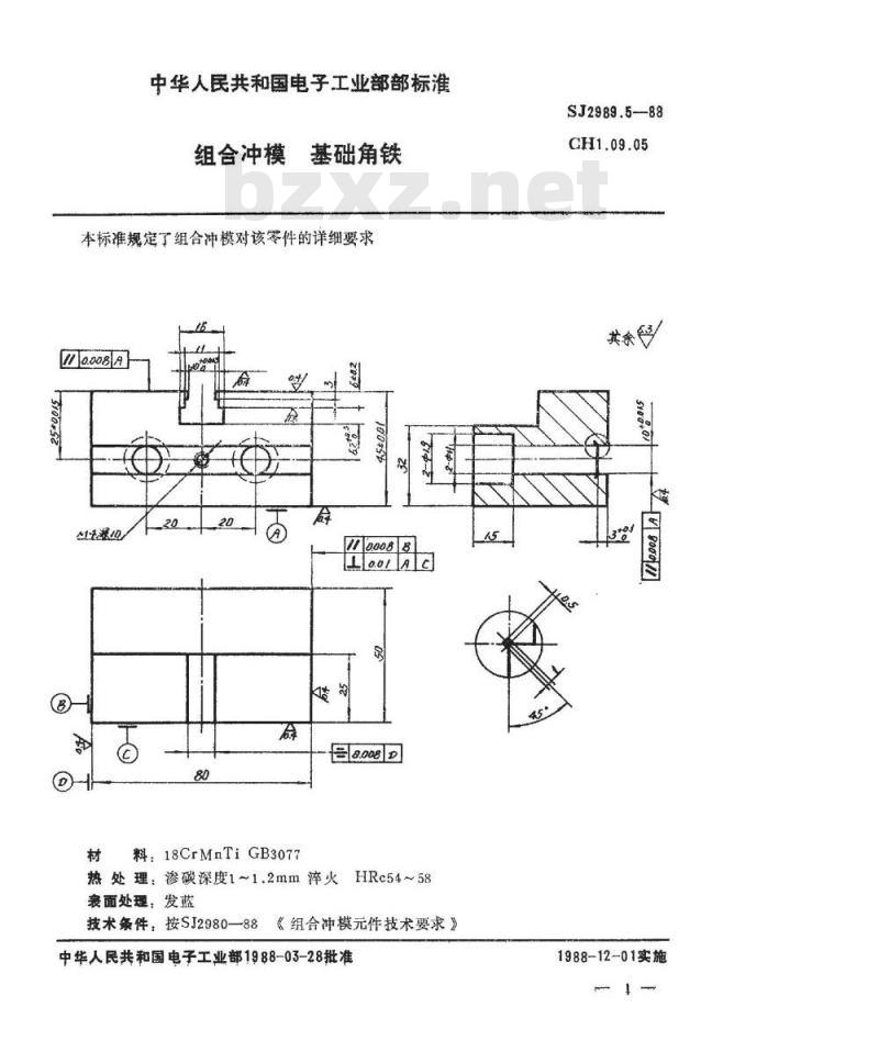 SJ 2989.5-1988 组合冲模 基础角铁