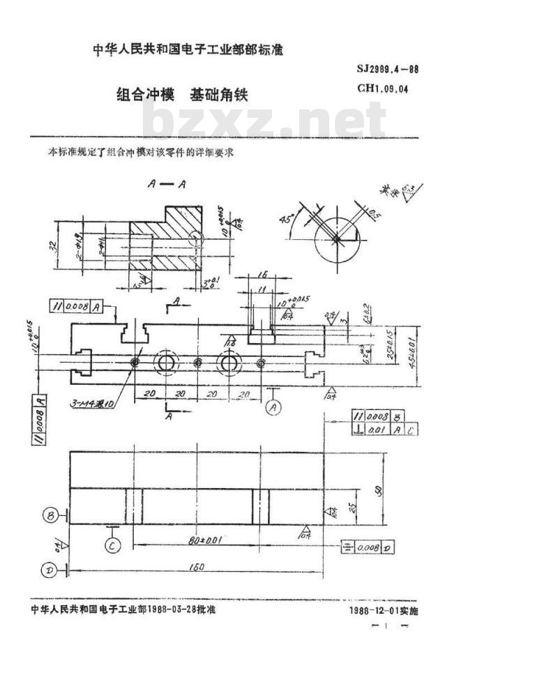 SJ 2989.4-1988 组合冲模 基础角铁