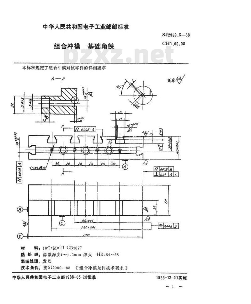 SJ 2989.3-1988 组合冲模 基础角铁