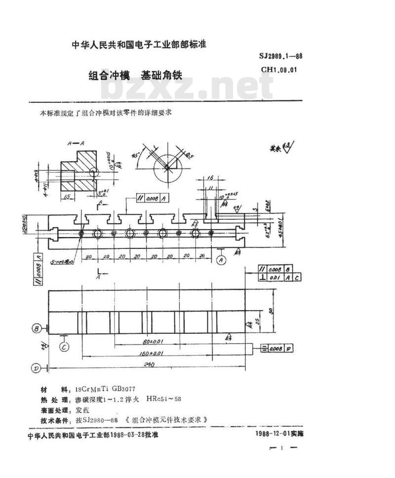 SJ 2989.1-1988 组合冲模 基础角铁